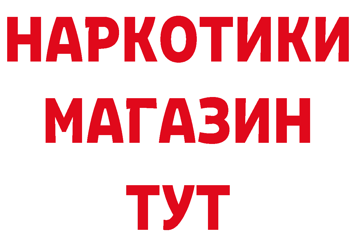 Амфетамин 97% как войти мориарти ссылка на мегу Андреаполь